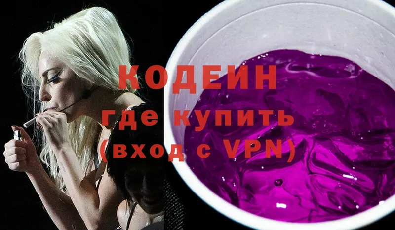 Кодеиновый сироп Lean Purple Drank  кракен рабочий сайт  Красноуральск 