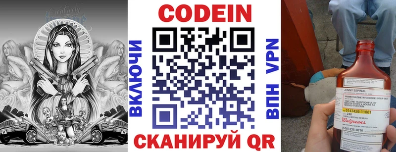 Кодеиновый сироп Lean Purple Drank  mega онион  Красноуральск  купить  сайты 