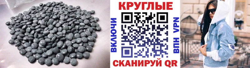 ЭКСТАЗИ круглые  Красноуральск 