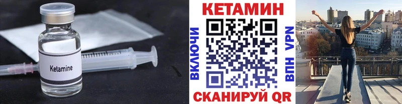 как найти закладки  Красноуральск  КЕТАМИН VHQ 