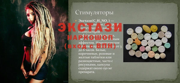 экстази Покров