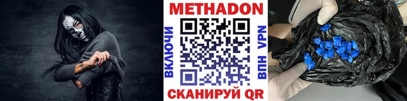 МЕТАДОН белоснежный  Красноуральск 