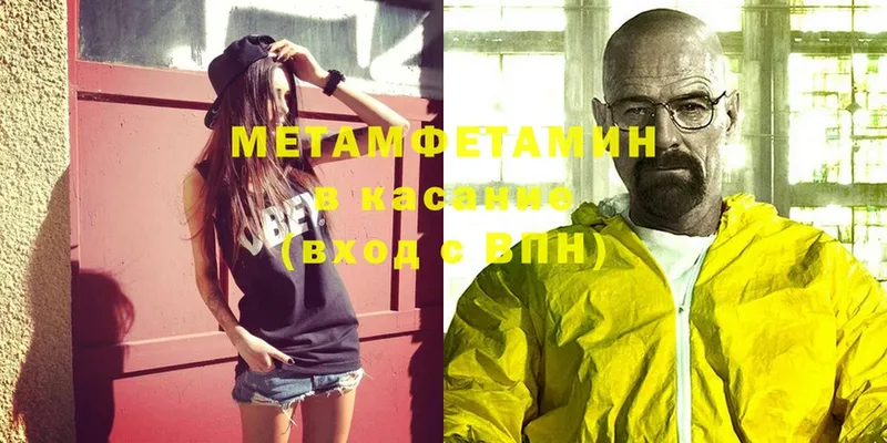 где найти   Красноуральск  МЕТАМФЕТАМИН Methamphetamine 